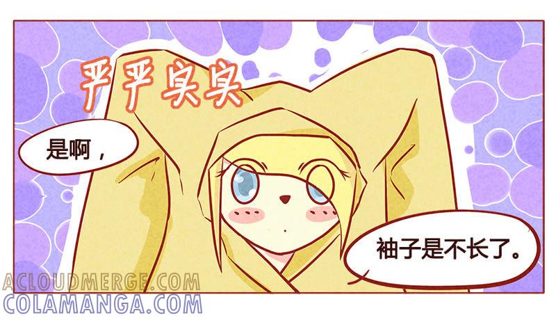 《妹妹？女儿？吸血鬼？》你是故意的吧？！ 第23页