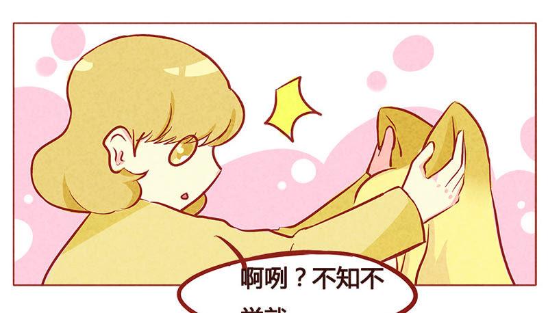 《妹妹？女儿？吸血鬼？》你是故意的吧？！ 第12页