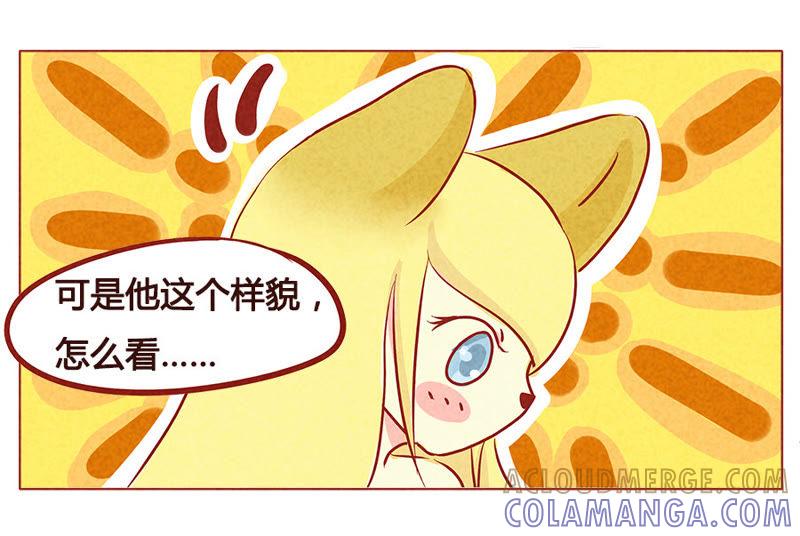 《妹妹？女儿？吸血鬼？》你是故意的吧？！ 第5页