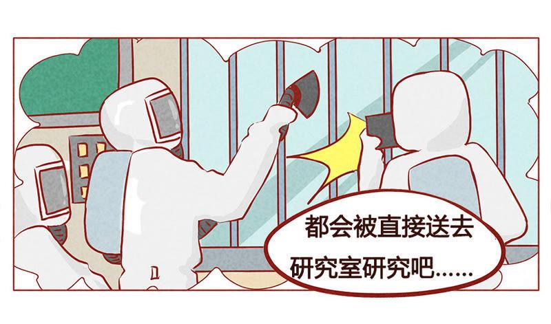 《妹妹？女儿？吸血鬼？》你是故意的吧？！ 第6页