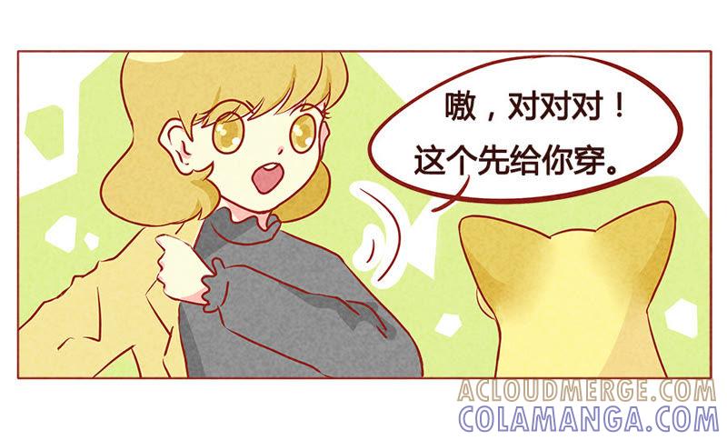 《妹妹？女儿？吸血鬼？》你是故意的吧？！ 第15页