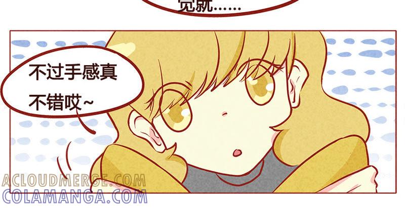 《妹妹？女儿？吸血鬼？》你是故意的吧？！ 第13页