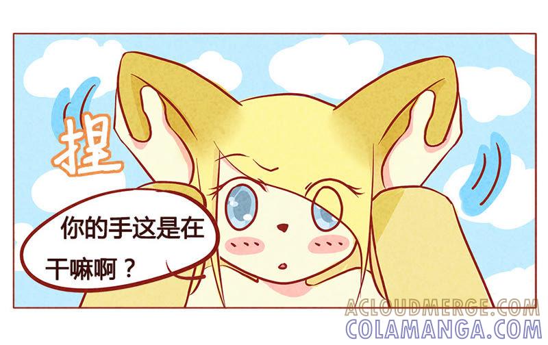 《妹妹？女儿？吸血鬼？》你是故意的吧？！ 第11页