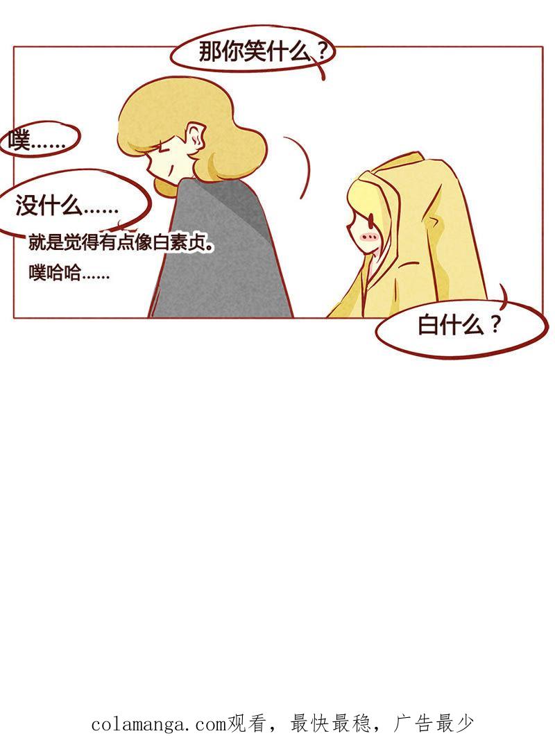 《妹妹？女儿？吸血鬼？》你是故意的吧？！ 第24页