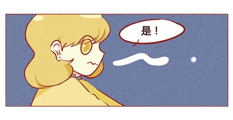 《妹妹？女儿？吸血鬼？》你是故意的吧？！ 第10页