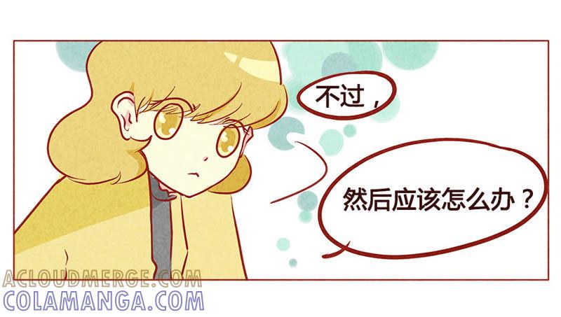 《妹妹？女儿？吸血鬼？》你是故意的吧？！ 第3页