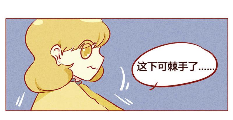 《妹妹？女儿？吸血鬼？》你是故意的吧？！ 第8页