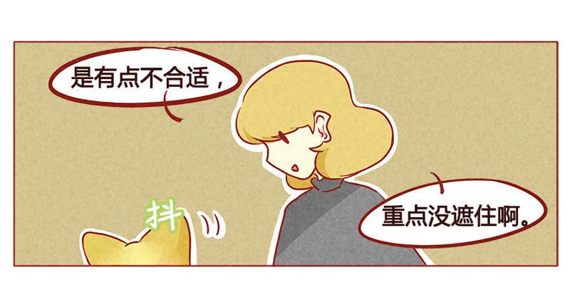 《妹妹？女儿？吸血鬼？》你是故意的吧？！ 第20页