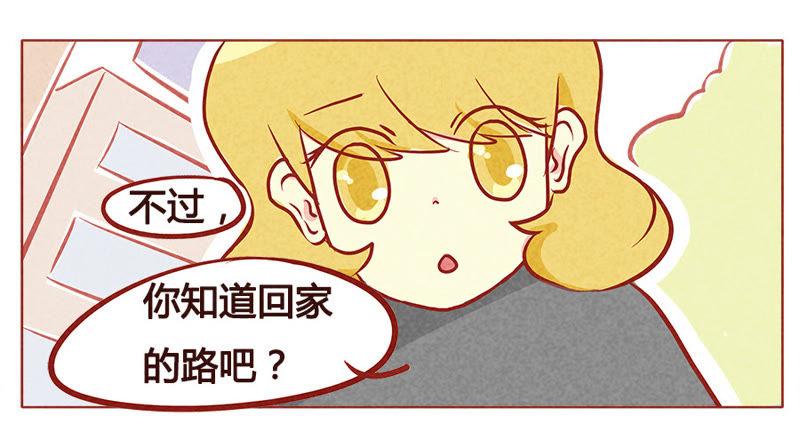 《妹妹？女儿？吸血鬼？》抱我 第4页