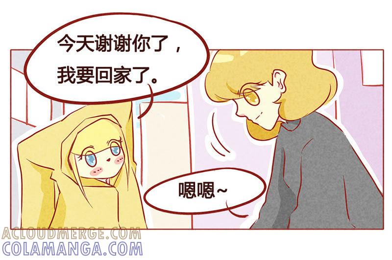 《妹妹？女儿？吸血鬼？》抱我 第3页