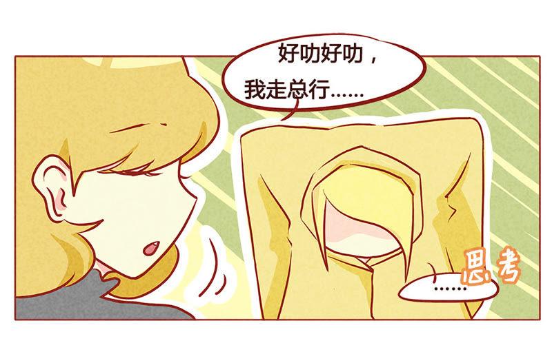 《妹妹？女儿？吸血鬼？》抱我 第22页