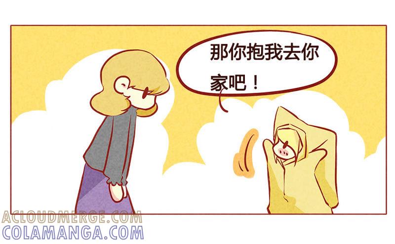 《妹妹？女儿？吸血鬼？》抱我 第23页