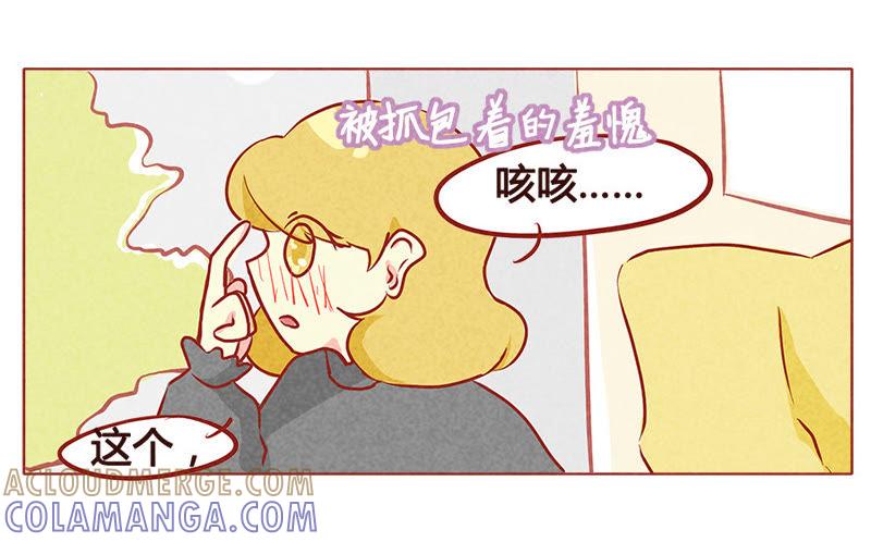 《妹妹？女儿？吸血鬼？》抱我 第19页