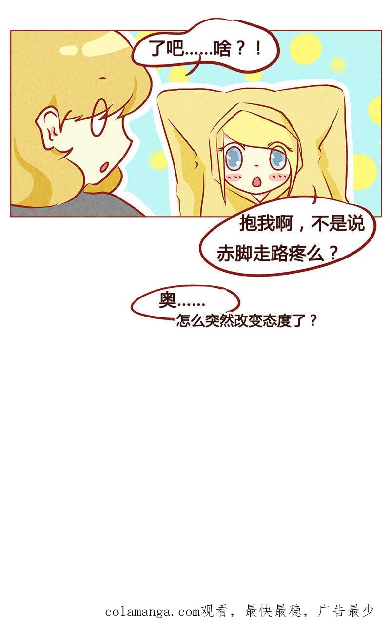 《妹妹？女儿？吸血鬼？》抱我 第24页