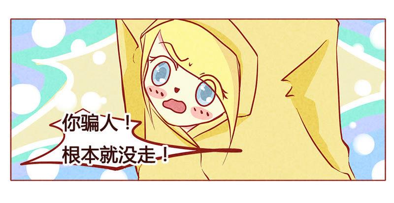 《妹妹？女儿？吸血鬼？》抱我 第18页