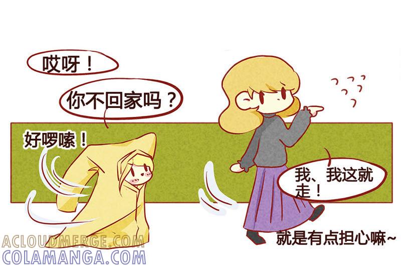 《妹妹？女儿？吸血鬼？》抱我 第9页