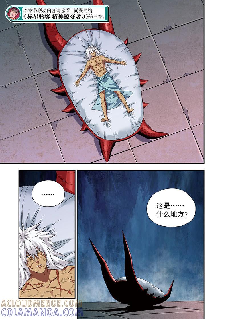 《零之纪元（终极武器开启）》外传：他和她的新故事（4） 第2页