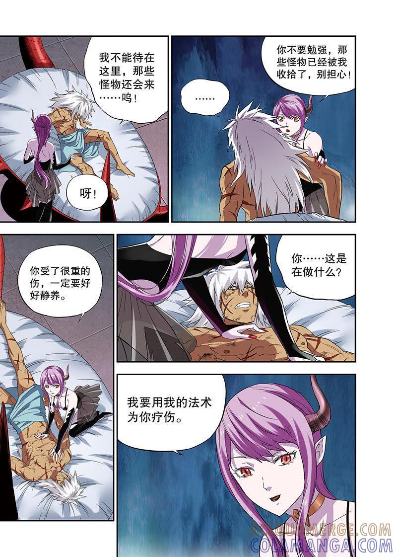 《零之纪元（终极武器开启）》外传：他和她的新故事（4） 第4页
