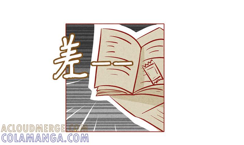 《妹妹？女儿？吸血鬼？》期待 第13页