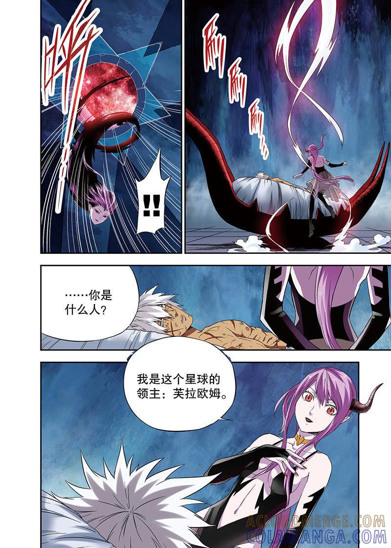 《零之纪元（终极武器开启）》外传：他和她的新故事（4） 第3页