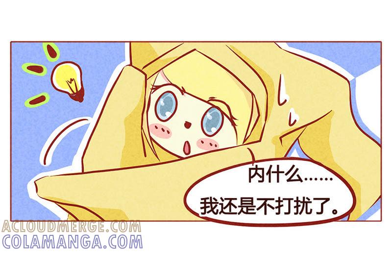 《妹妹？女儿？吸血鬼？》期待 第15页