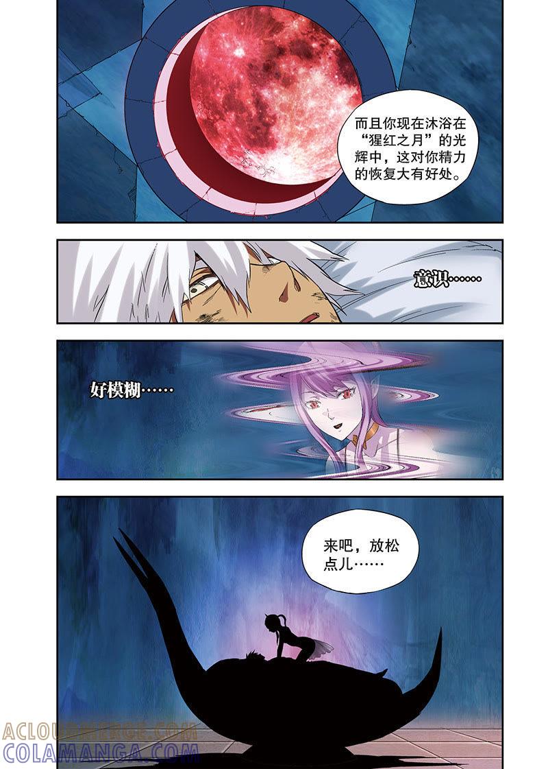 《零之纪元（终极武器开启）》外传：他和她的新故事（4） 第5页