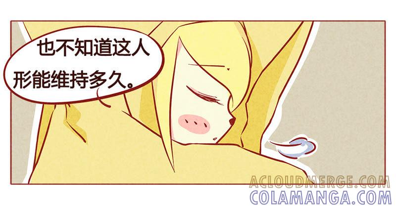 《妹妹？女儿？吸血鬼？》期待 第3页