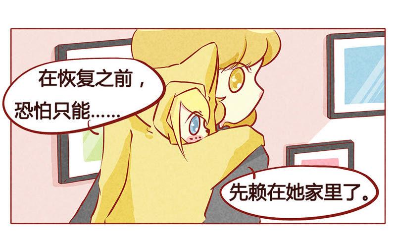 《妹妹？女儿？吸血鬼？》期待 第4页