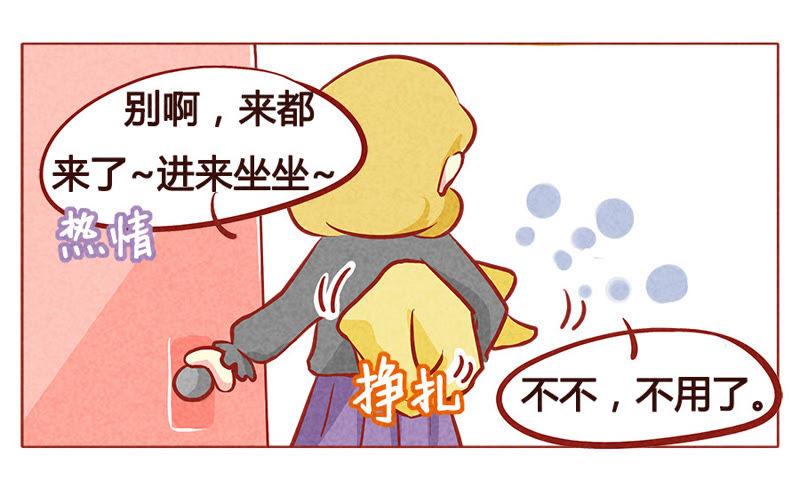 《妹妹？女儿？吸血鬼？》期待 第16页