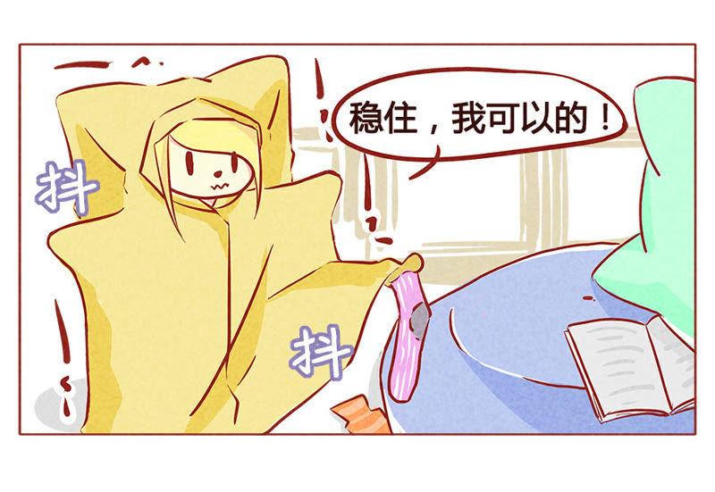 《妹妹？女儿？吸血鬼？》期待 第24页
