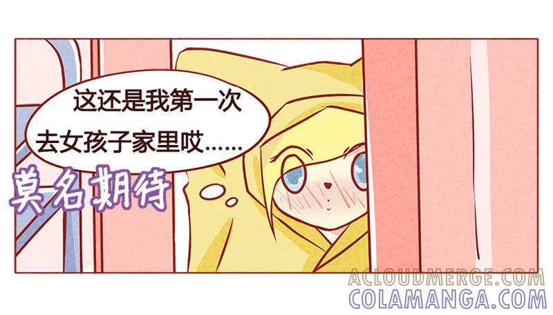 《妹妹？女儿？吸血鬼？》期待 第9页