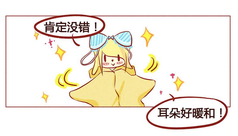 《妹妹？女儿？吸血鬼？》胸罩？耳罩？ 第18页