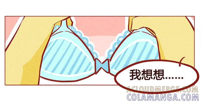 《妹妹？女儿？吸血鬼？》胸罩？耳罩？ 第13页