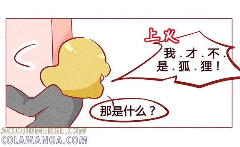 《妹妹？女儿？吸血鬼？》胸罩？耳罩？ 第25页