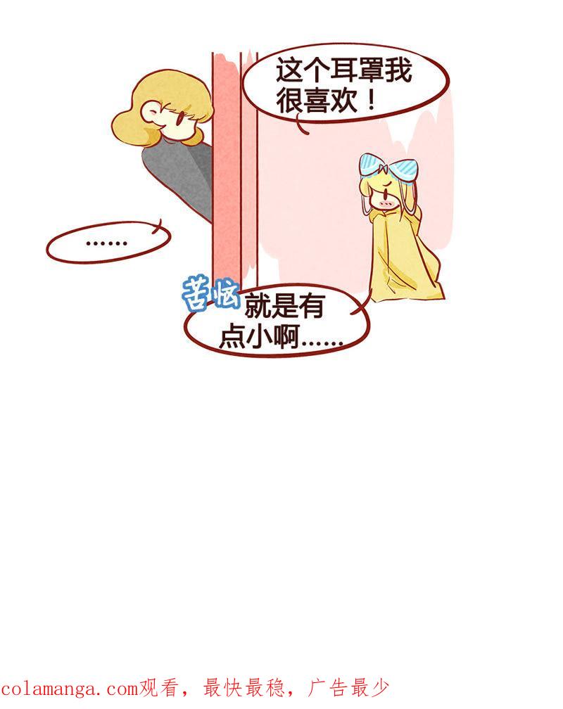 《妹妹？女儿？吸血鬼？》胸罩？耳罩？ 第26页