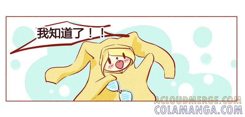 《妹妹？女儿？吸血鬼？》胸罩？耳罩？ 第15页
