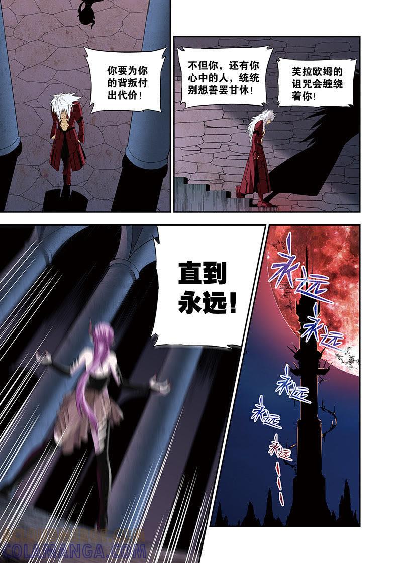 《零之纪元（终极武器开启）》外传：他和她的新故事（5） 第2页