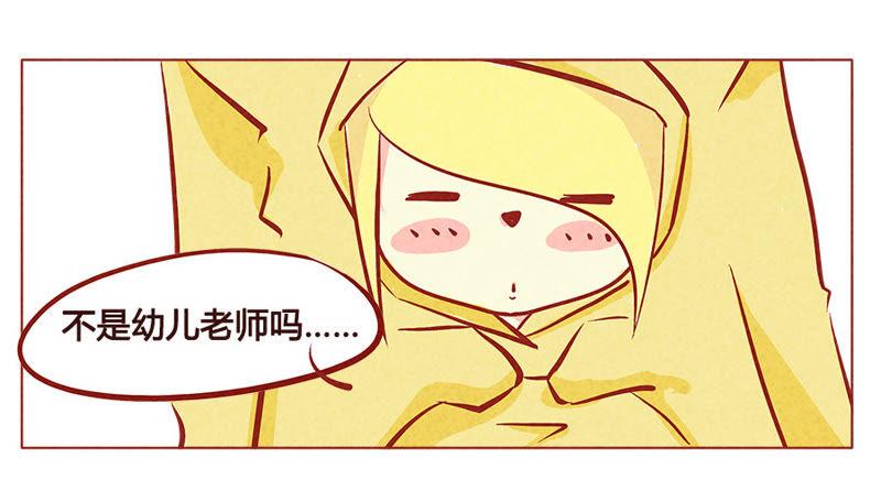 《妹妹？女儿？吸血鬼？》胸罩？耳罩？ 第4页