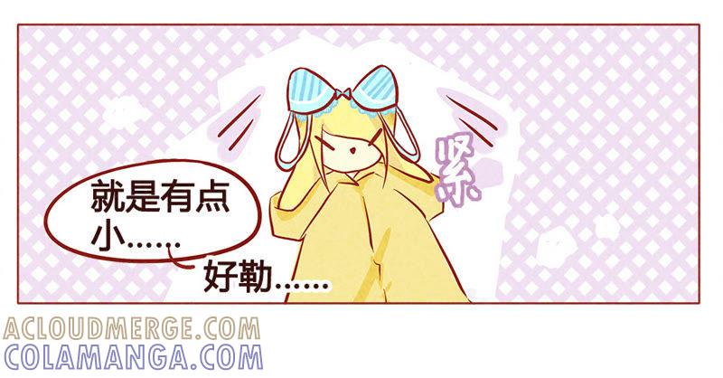 《妹妹？女儿？吸血鬼？》胸罩？耳罩？ 第19页