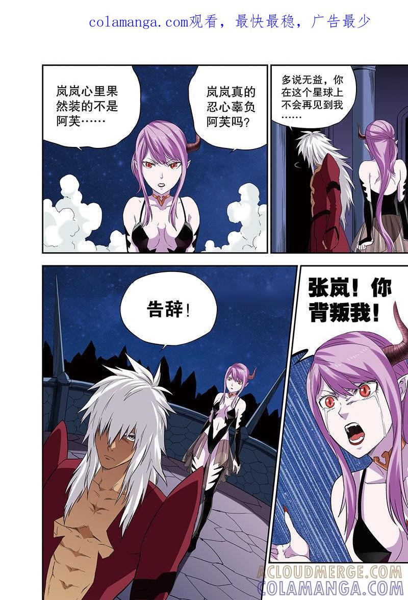 《零之纪元（终极武器开启）》外传：他和她的新故事（5） 第1页