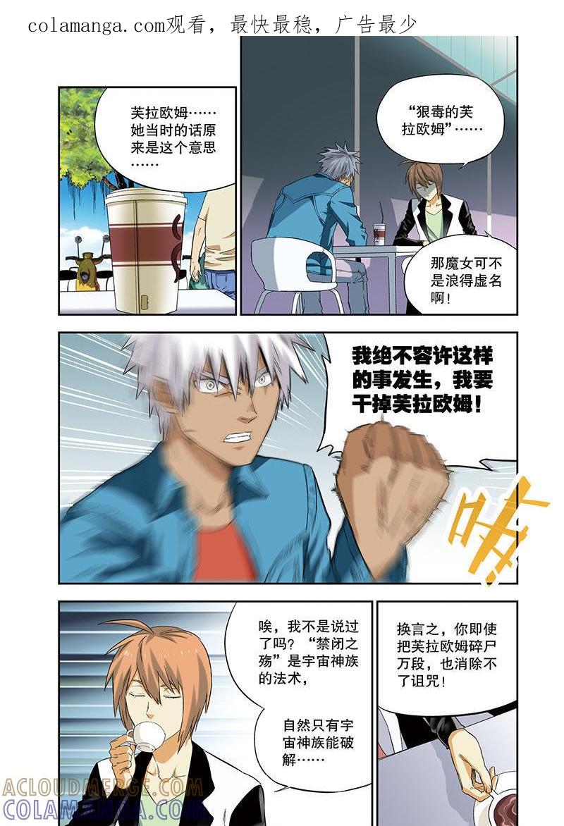 《零之纪元（终极武器开启）》外传：他和她的新故事（6） 第1页