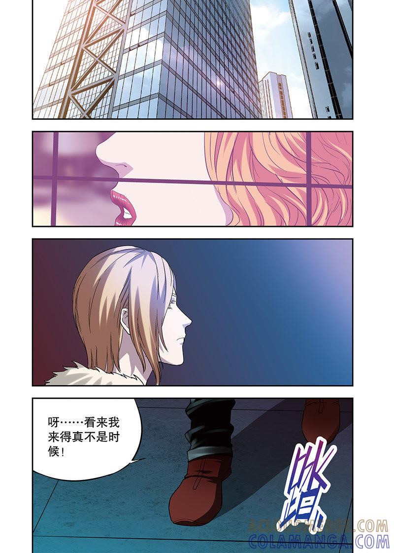 《零之纪元（终极武器开启）》外传：他和她的新故事（6） 第8页