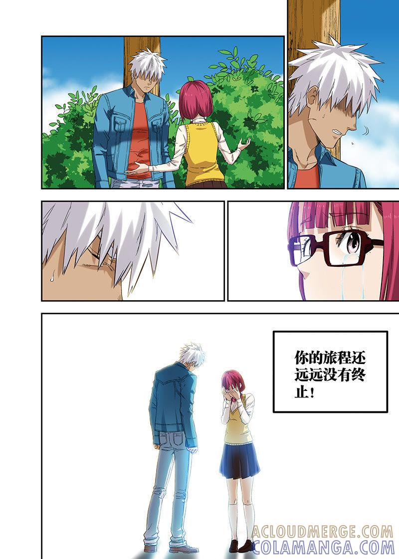 《零之纪元（终极武器开启）》外传：他和她的新故事（6） 第7页