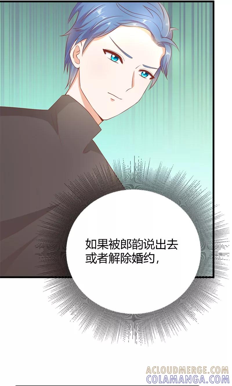 《恶魔帝少的娱美人》第16话 我从未曾怀疑过他 第13页