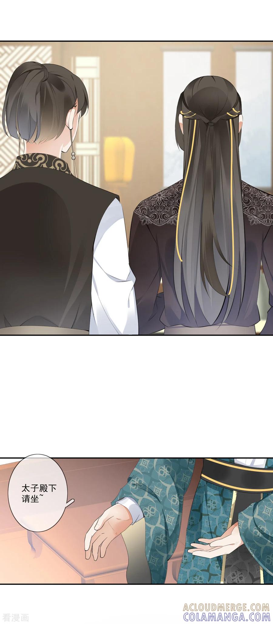 《偃师妖后》第19话 幕后搞鬼 第5页