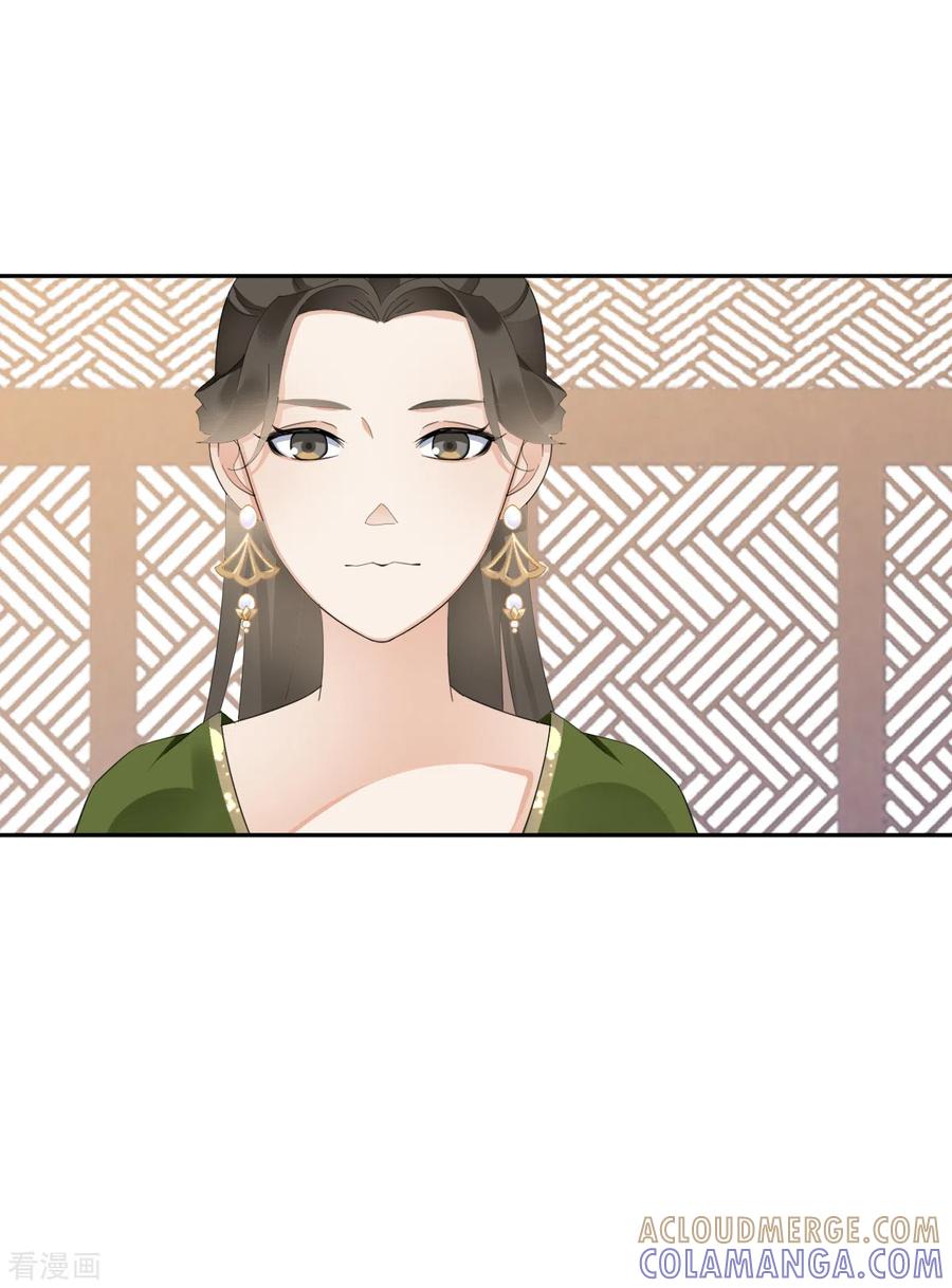 《偃师妖后》第19话 幕后搞鬼 第9页