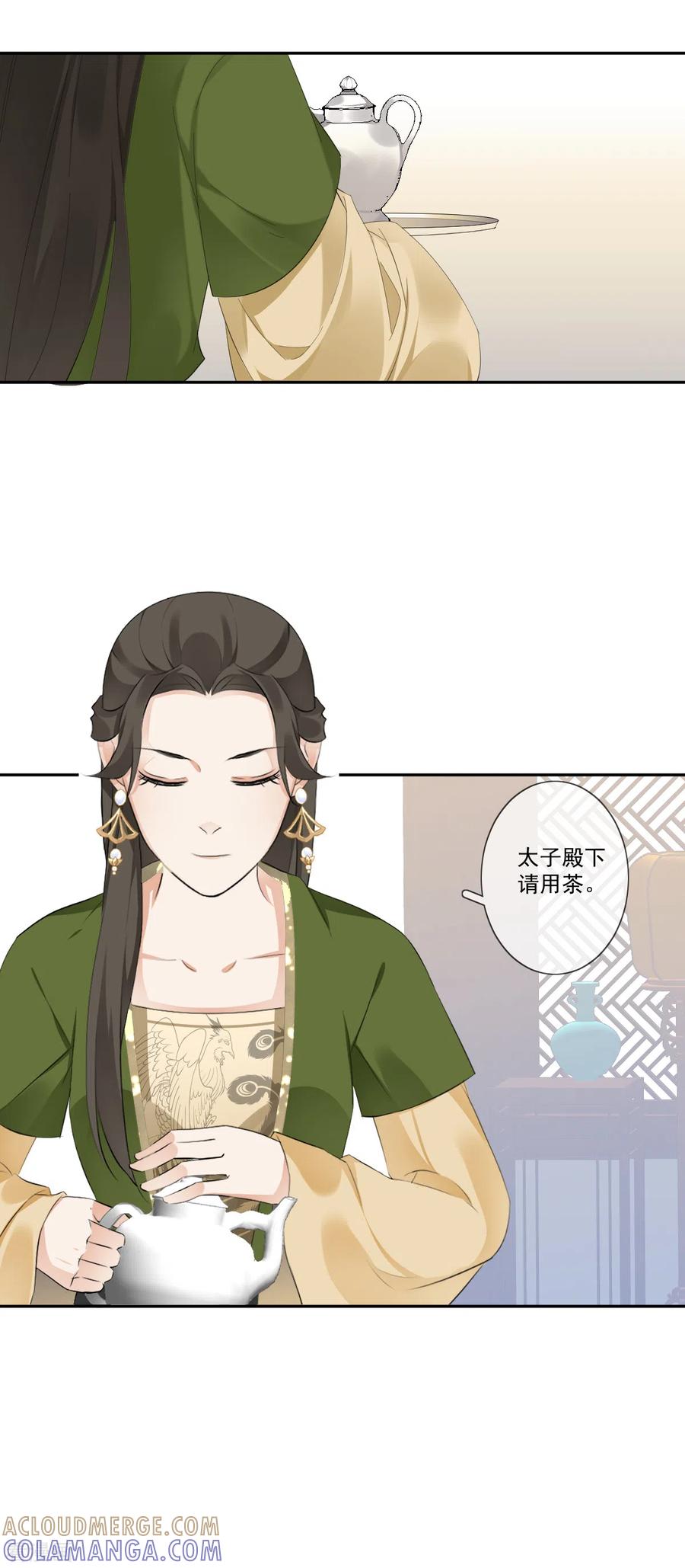 《偃师妖后》第19话 幕后搞鬼 第7页