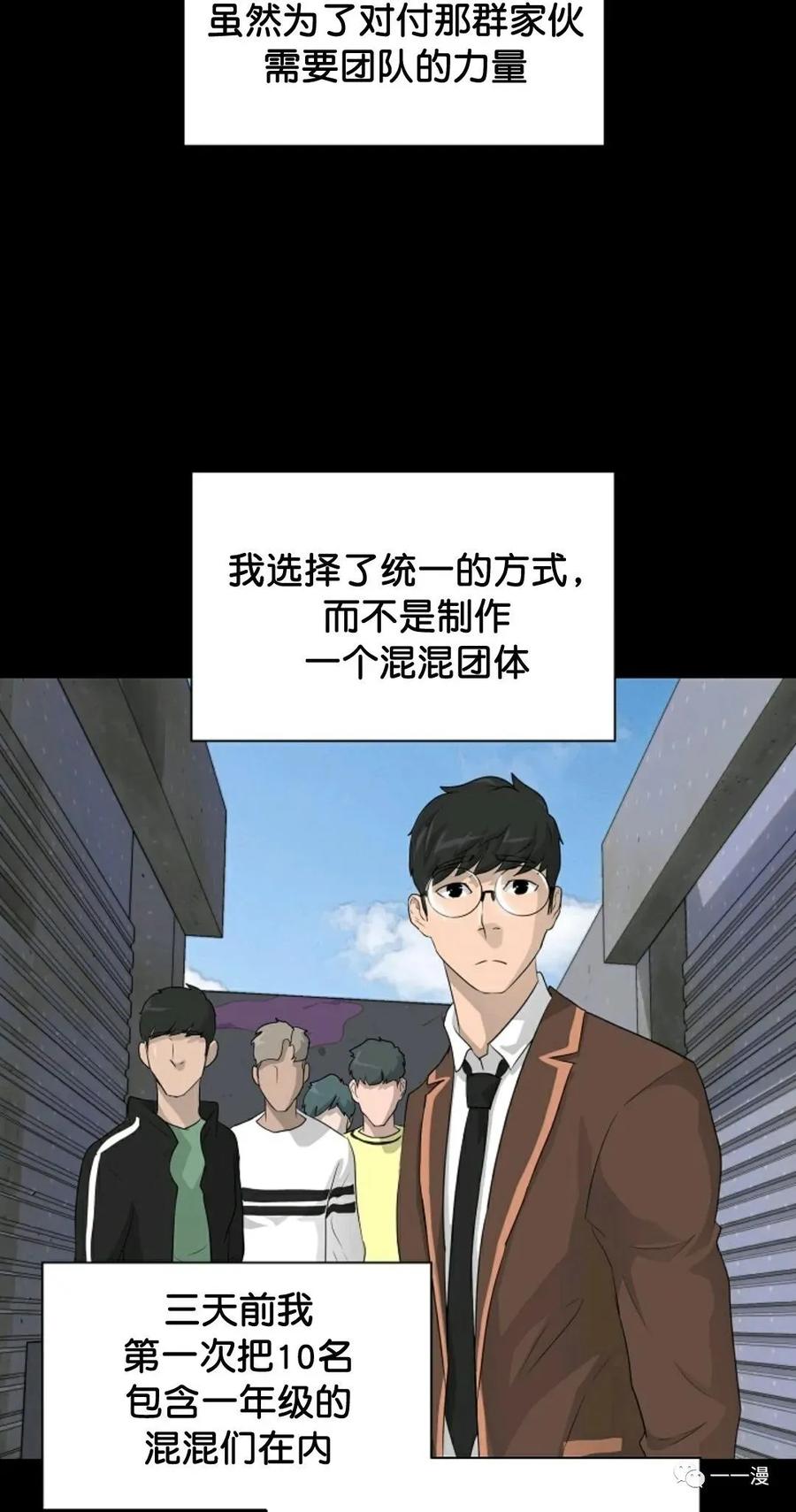 《触发人生》31 第45页