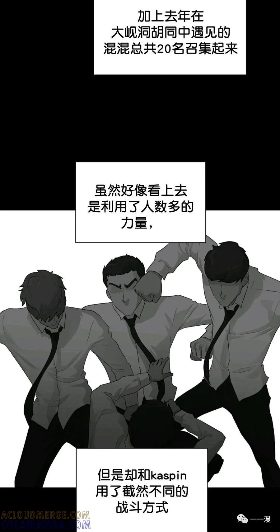 《触发人生》31 第46页