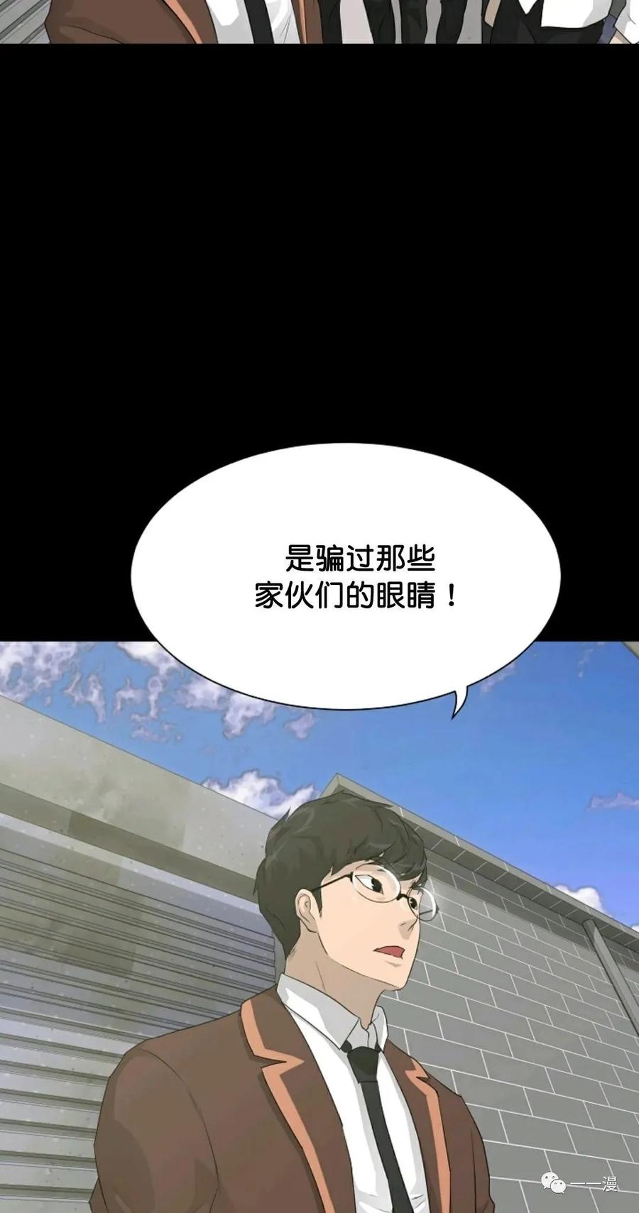 《触发人生》31 第48页